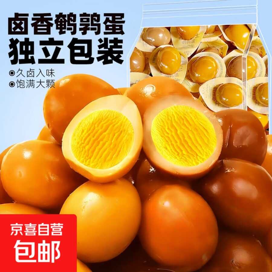 1772765688959496.jpg 京东1.45盐焗鹌鹑蛋10枚.jpg