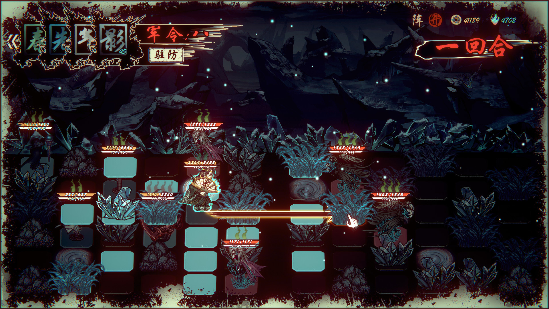 《天下为棋》中文版-- 第4张图片 《天下为棋》中文版-- 第4张图片