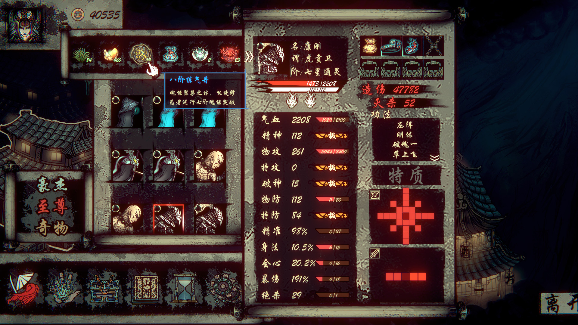 《天下为棋》中文版-- 第7张图片 《天下为棋》中文版-- 第7张图片