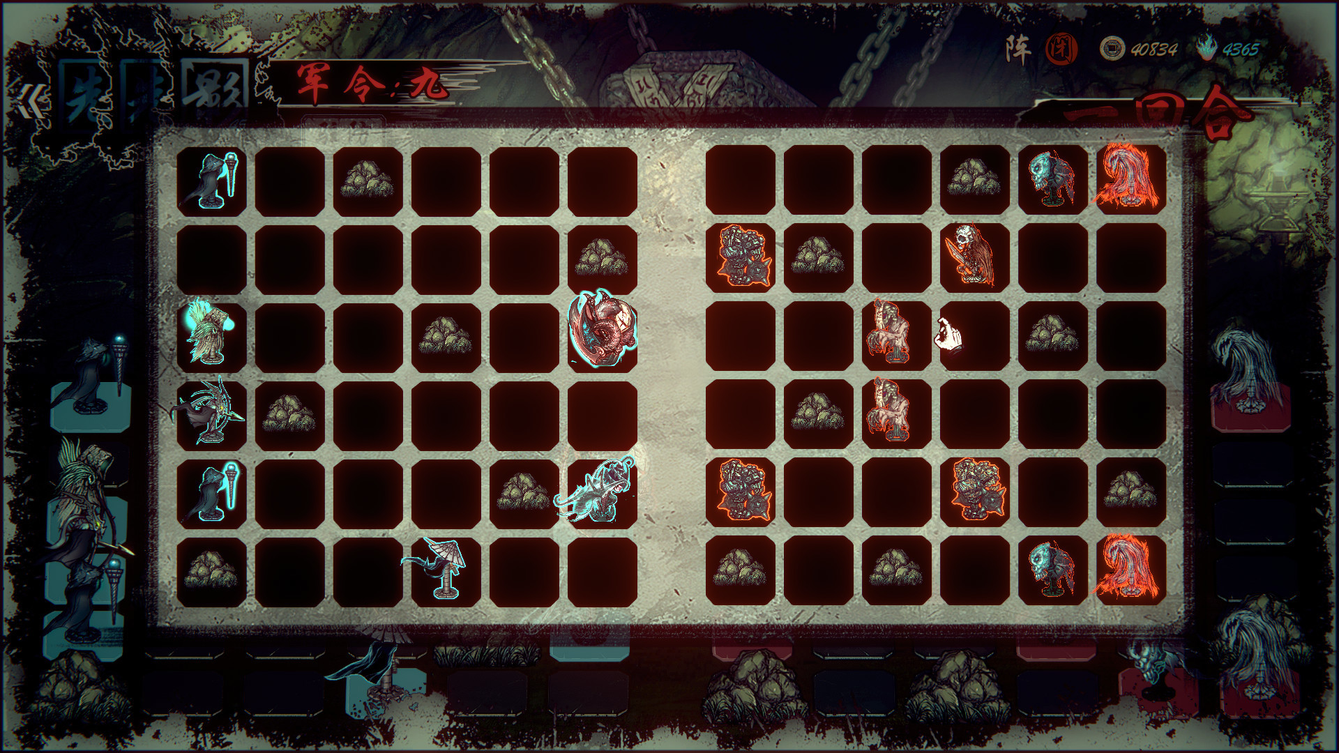 《天下为棋》中文版-- 第6张图片 《天下为棋》中文版-- 第6张图片