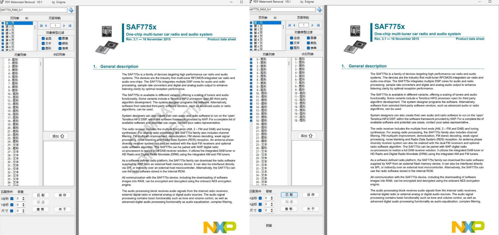 PDF水印删除工具PdfWatermarkRemoval--第4张图片 PDF水印删除工具PdfWatermarkRemoval--第4张图片
