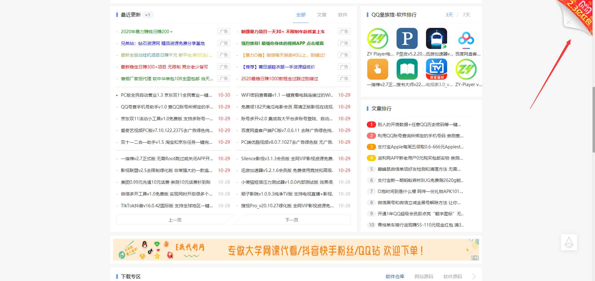 点击查看原图 Emlog蓝叶红包插件 网站双十一弹窗广告一键开启