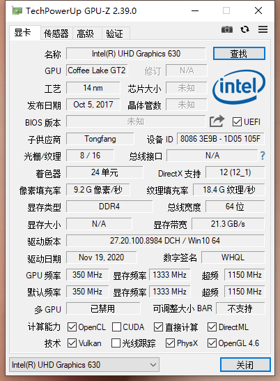 点击查看原图 GPU-Z_v2.39简体中文版 显卡测试