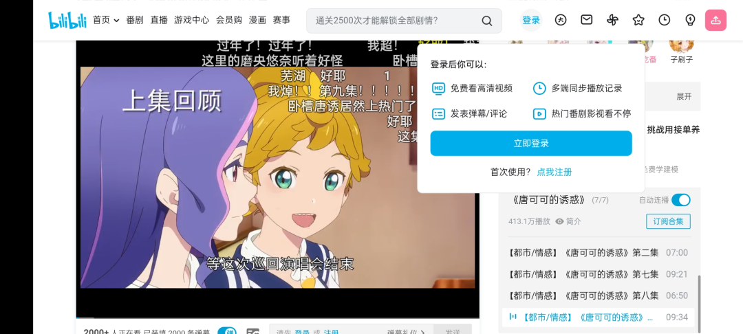 点击查看原图 爆爽!1个App看遍全网直播、电视、视频