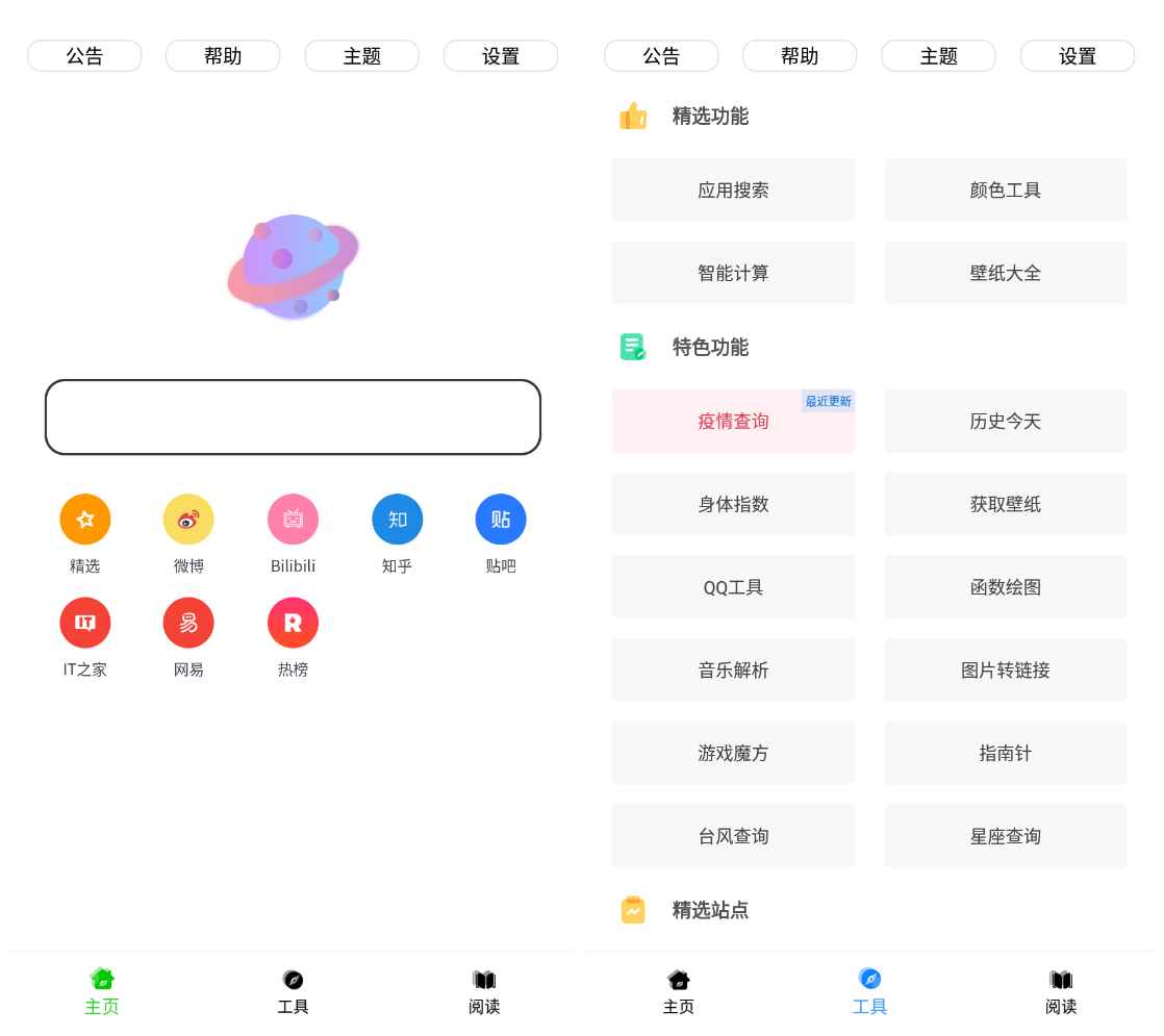 黑软_PRO_v1.0.8安卓版_软件/音乐下载等