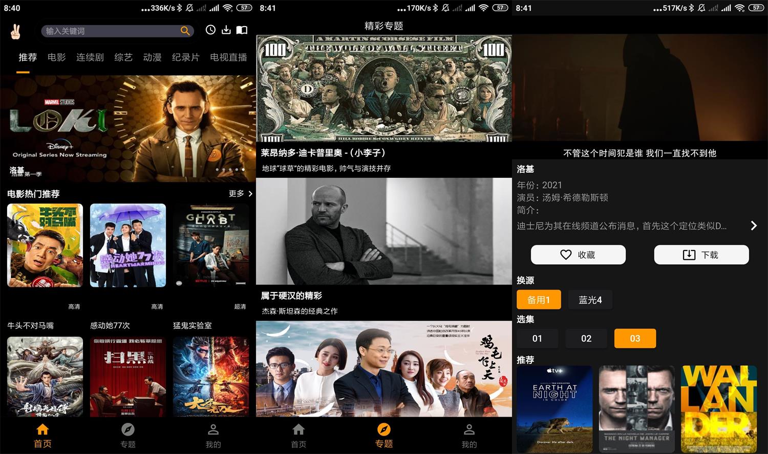手指影视v1.0.9纯净版_蓝光线路
