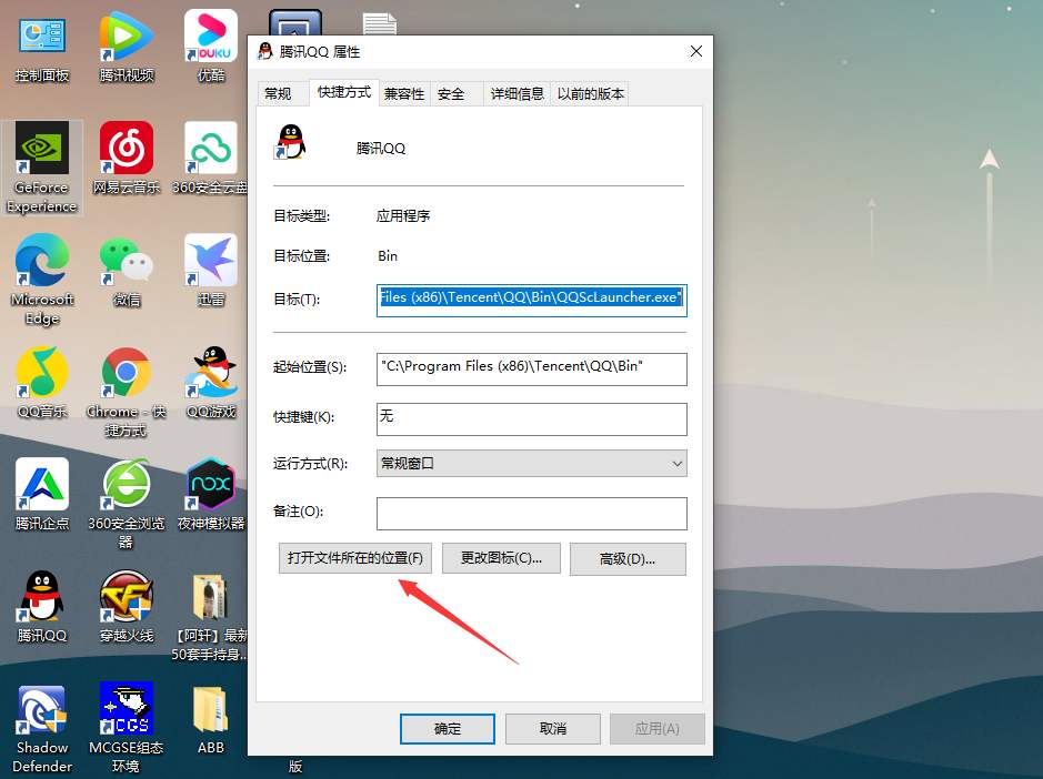 点击查看原图 QQ_v9.4.5消息防撤回文件 防止消息撤回
