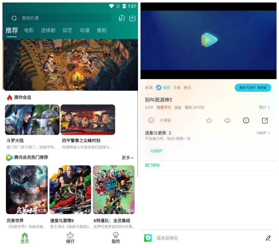 黑马影视v4.5.9纯净版_全网影视免费看