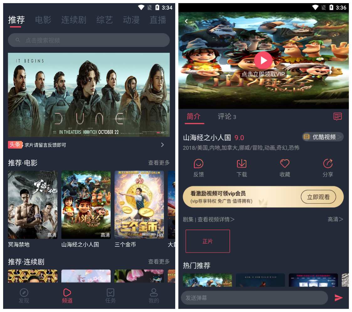 精品影视v1.0.2.3纯净版_影视播放器