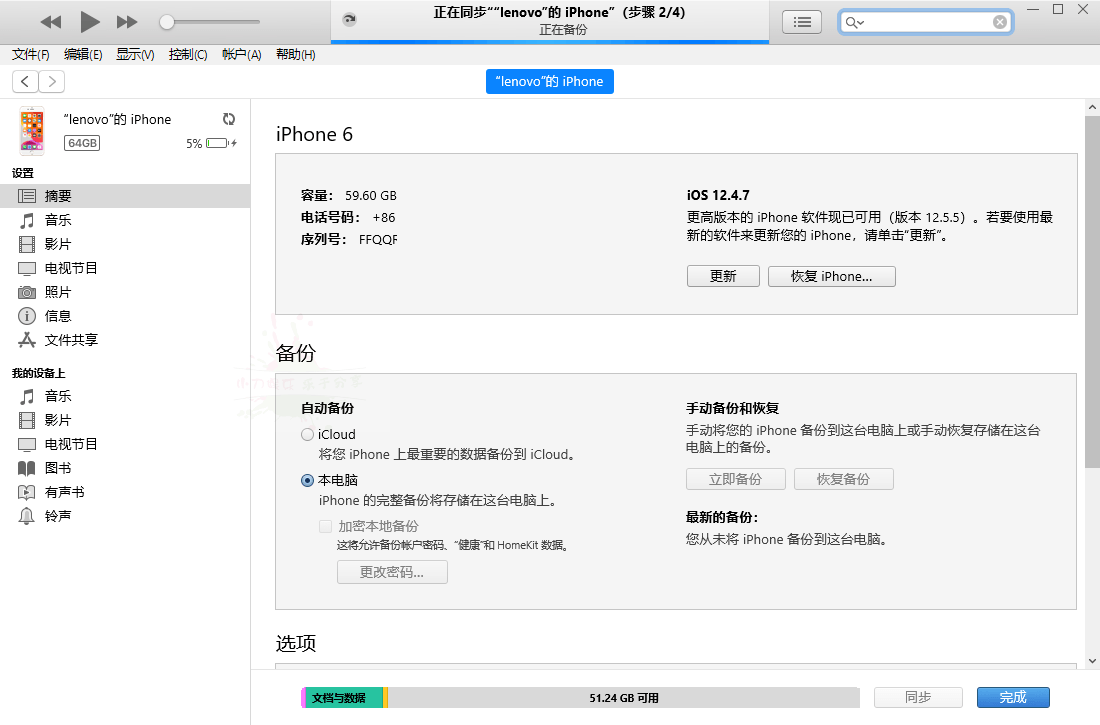 苹果iTunes_v12.12.2.2/12.6.5.3