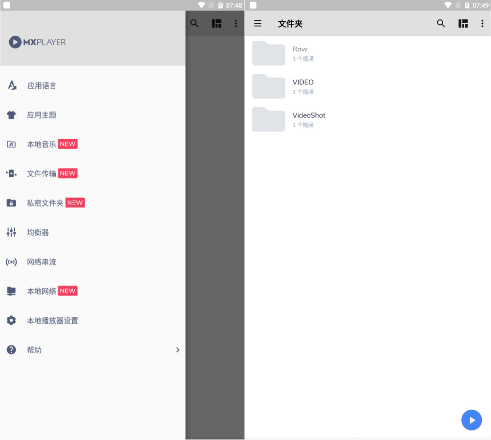 点击查看原图 MX Player_v1.30.5纯净中文版 手机视频播放器应用