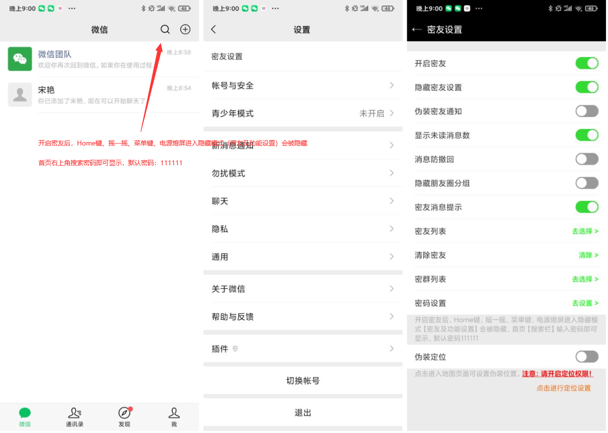 点击查看原图 蜘蛛密友安卓v8.0.16绿化共存版