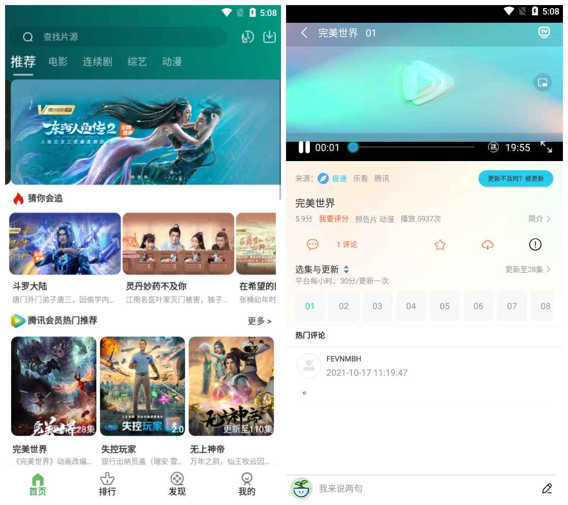 乐看视频v4.4.7纯净版_免费影视播放软件