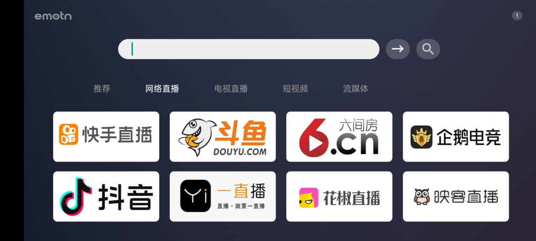 点击查看原图 爆爽!1个App看遍全网直播、电视、视频