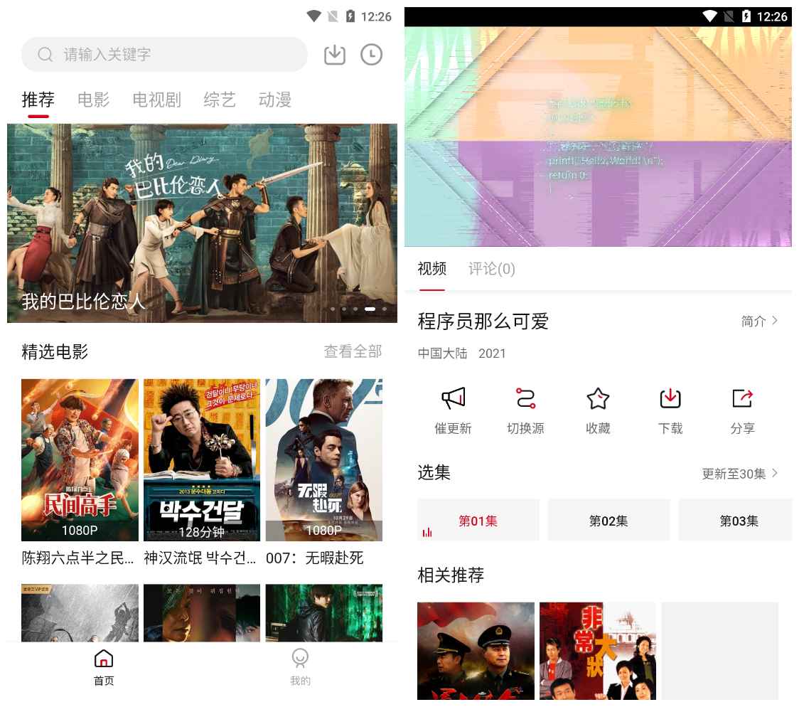 天空影视v2.0.0纯净版_影视播放软件