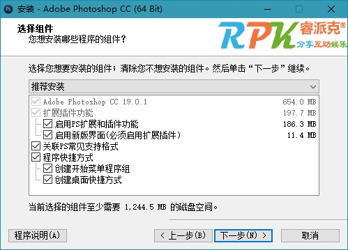 PhotoshopCC2018_v19.1精简ps