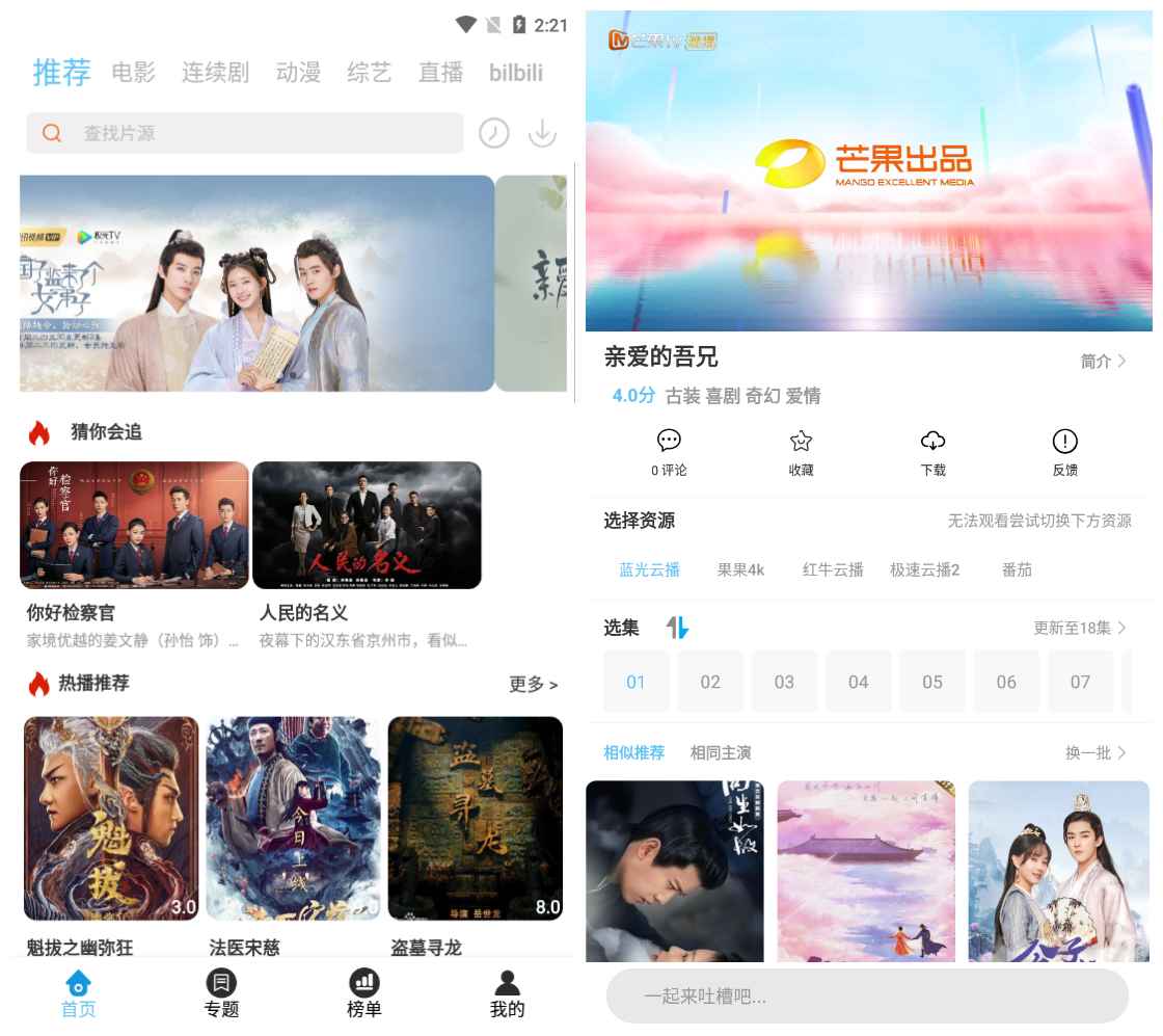 月色影视v4.0.8无广告版_全网影视免费看