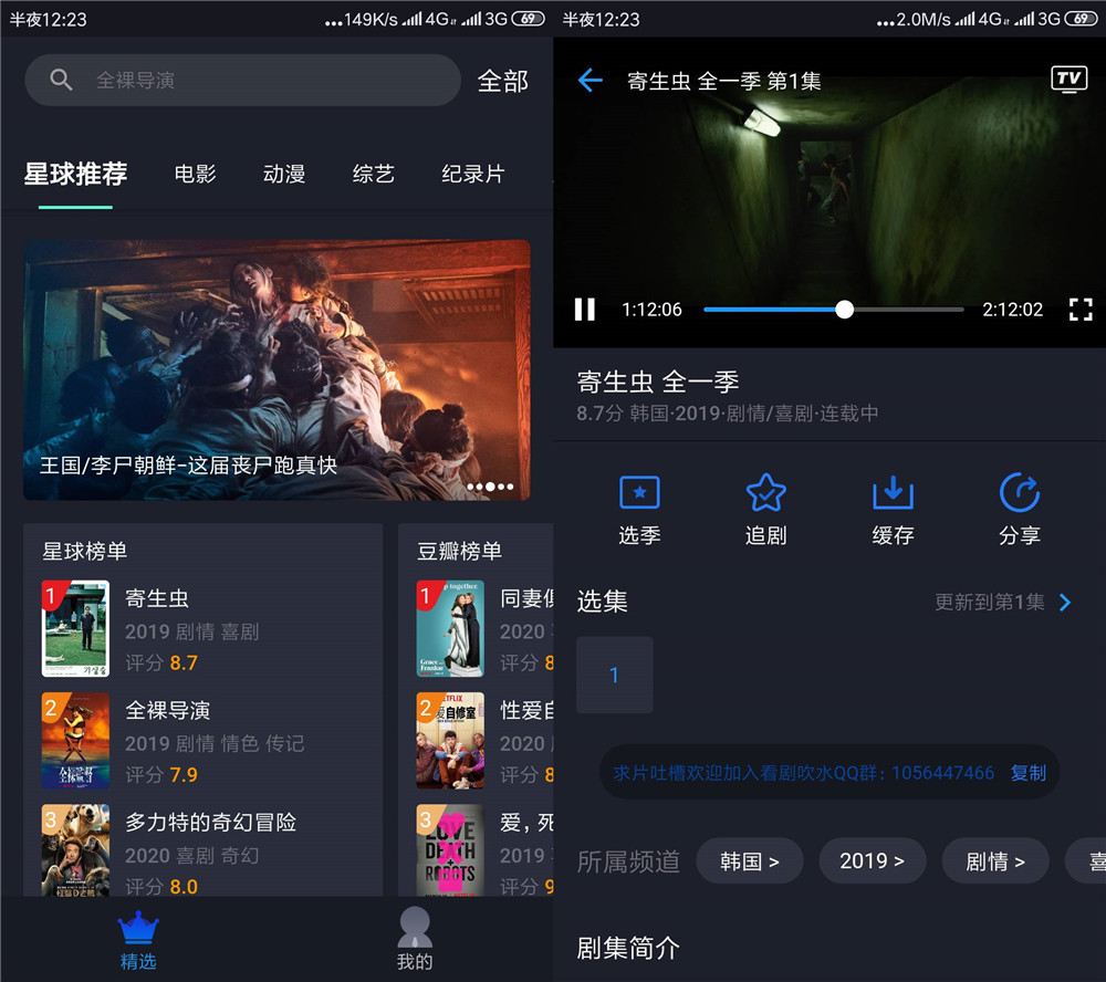 安卓美剧星球v1.3.8无广告版_无删减美剧资源