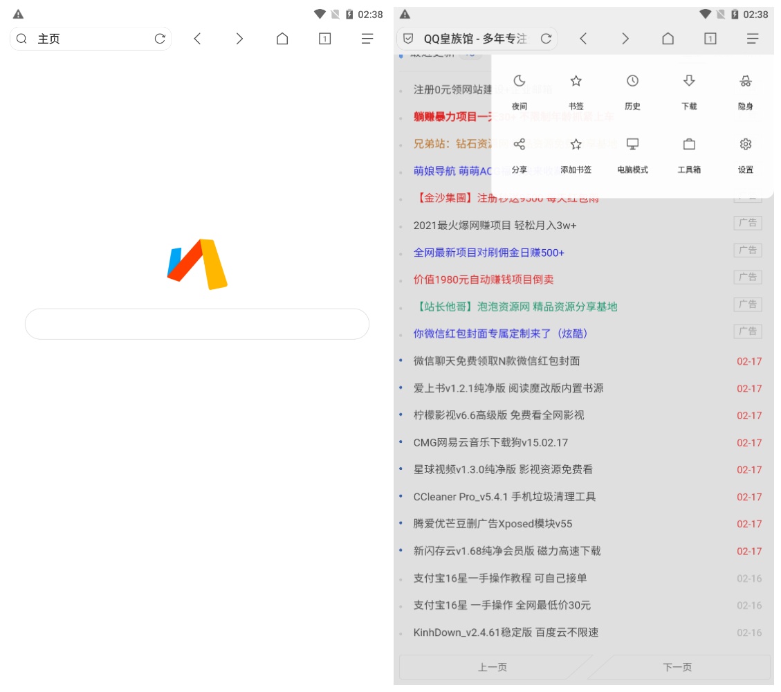 点击查看原图 Via极简浏览器v4.1.6 小巧浏览器工具