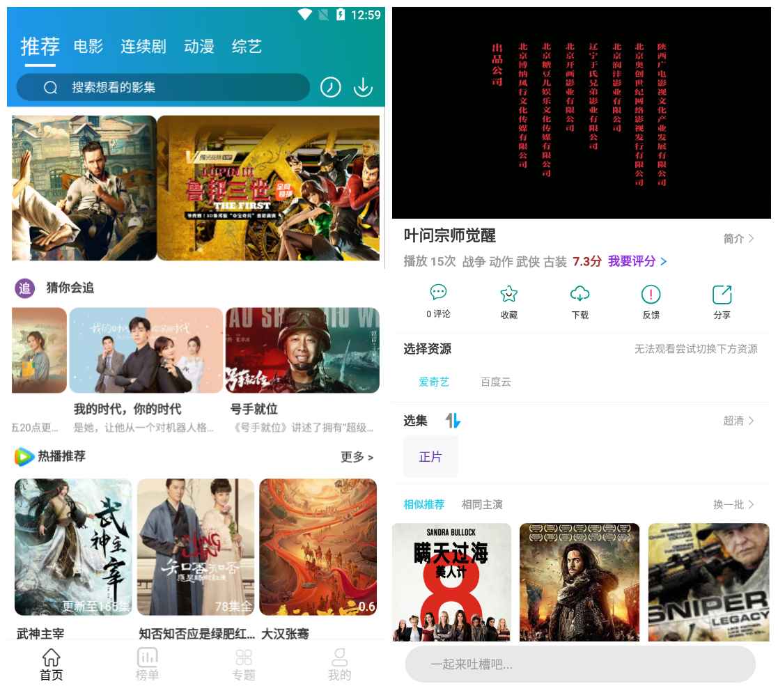盒子影院v4.38安卓版_手机追剧软件