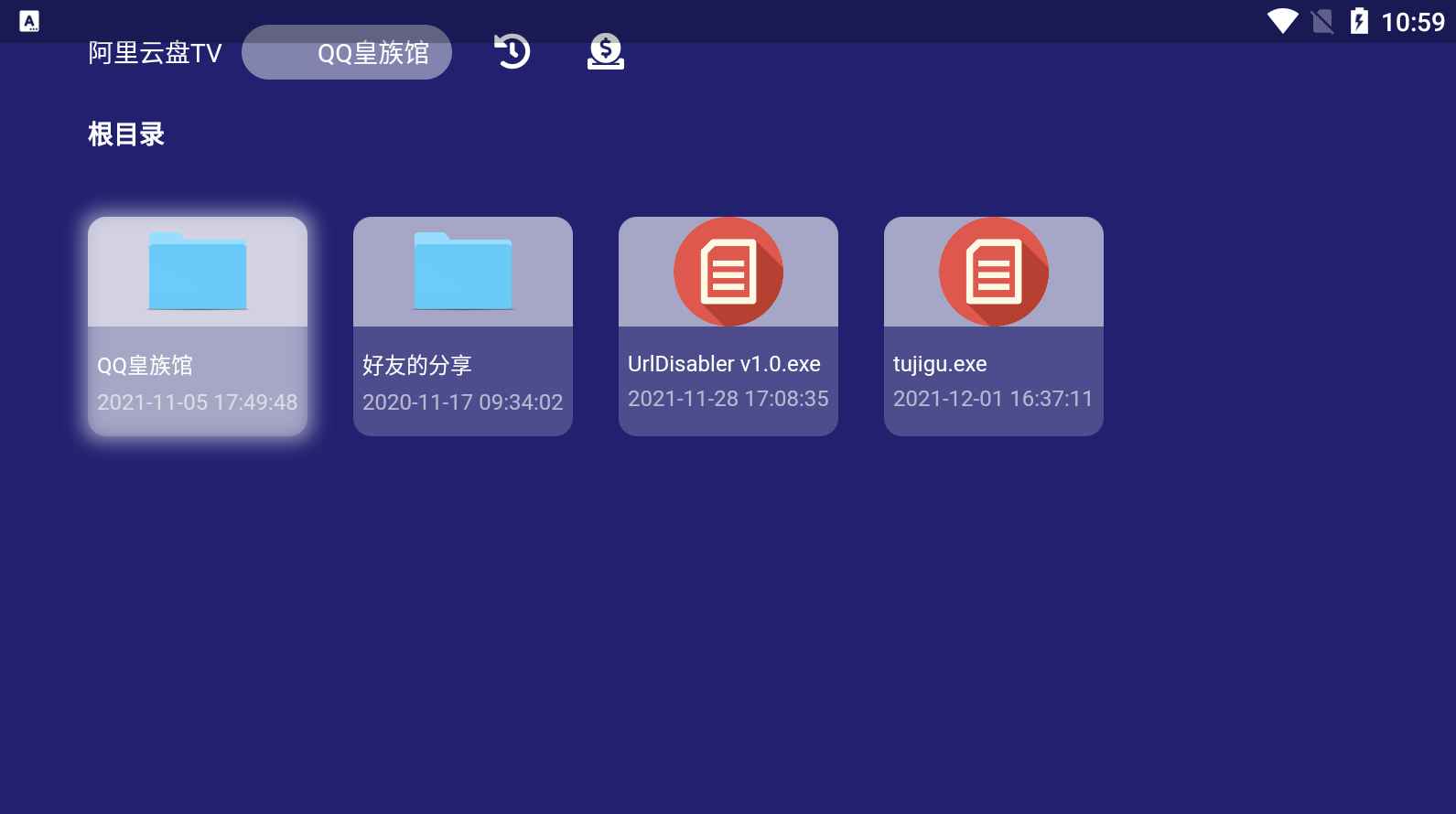 点击查看原图 阿里云盘TV版 v1.0.6 支持秒速与原画播放