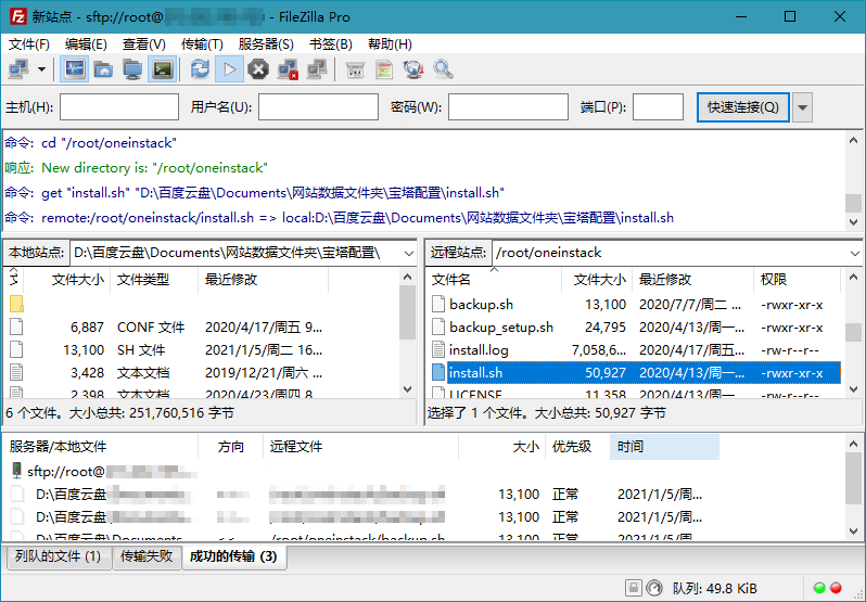 FileZilla_PRO_v3.56.1专业版