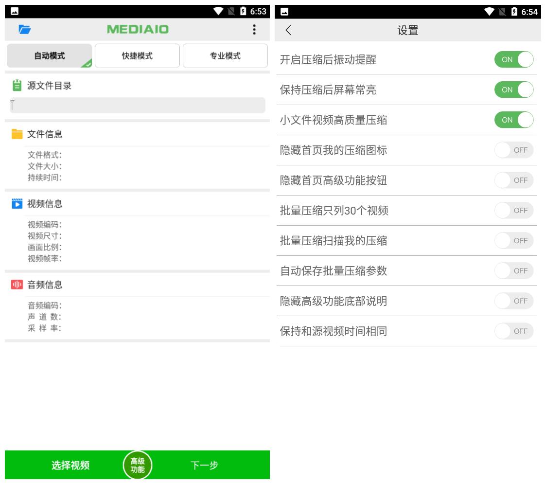 小视频压缩v4.5.0纯净版_视频压缩处理