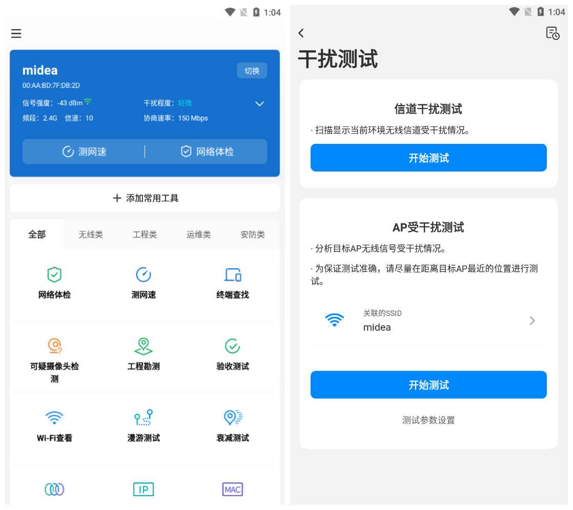 网络百宝箱v2.0.7安卓版_趣味性软件
