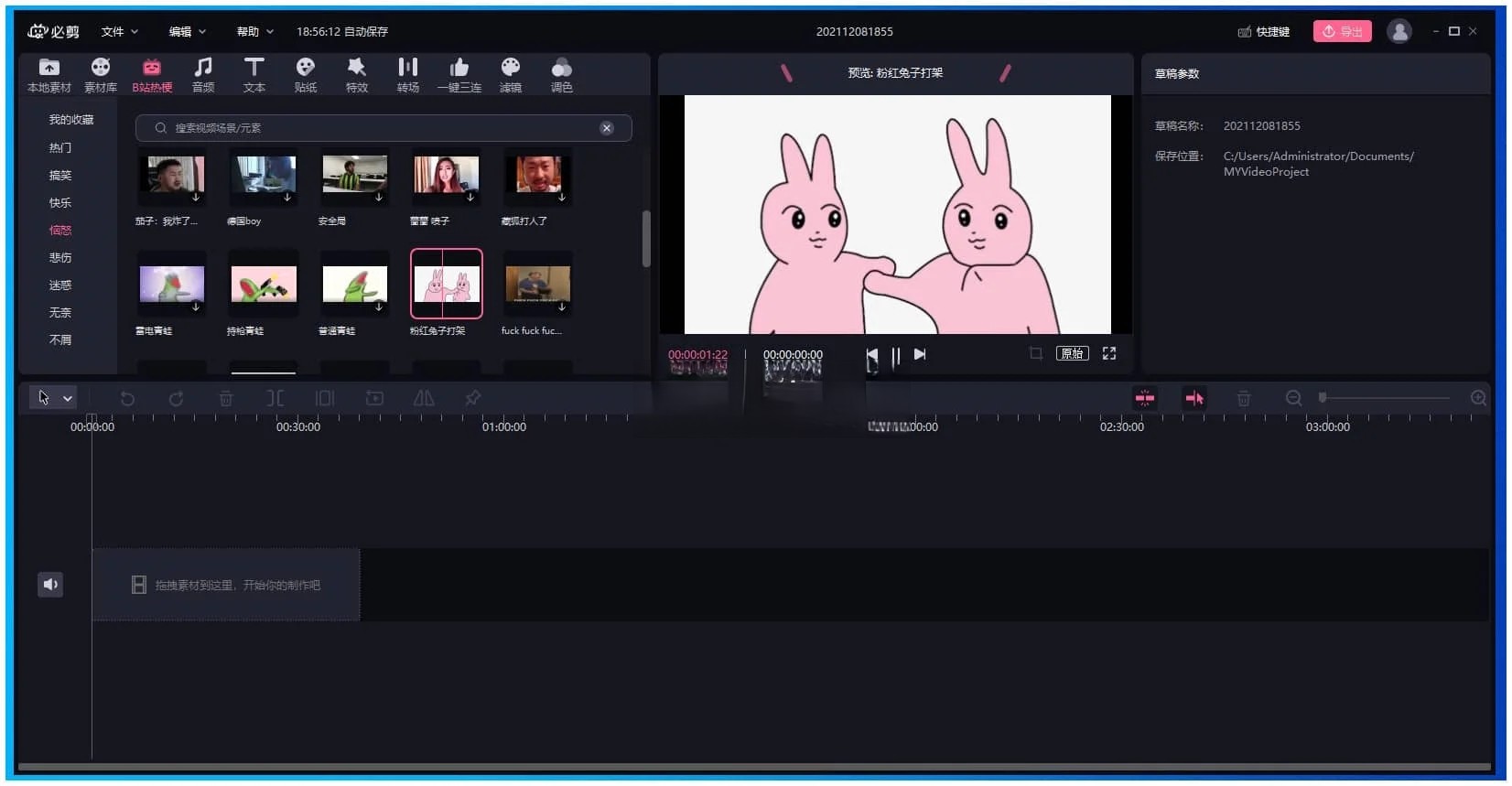 点击查看原图 必剪v1.0.3.3 一款电脑端的剪辑神器